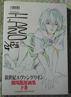 江川達也さんのサイン入り画集 | 漫画・アニメコレクション不定期日記