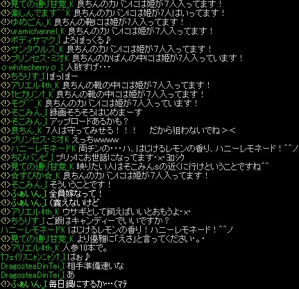 イベント叫び