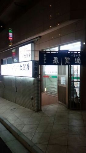 201502_錦糸町・加賀屋01.jpg