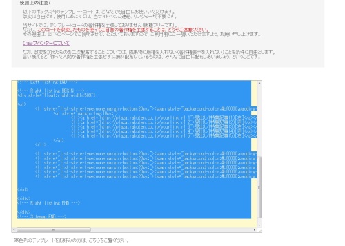 サイトマップコードをクリップボードにコピー