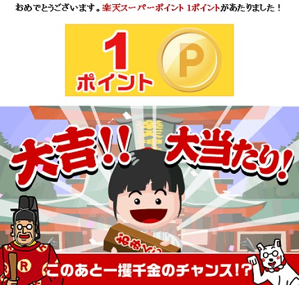 hiroba win