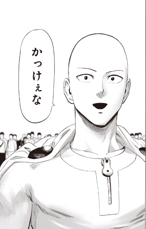 （サイタマの顔が）かっけぇな
