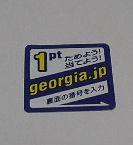 ジョージアシール.JPG