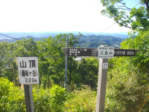 三毳山青竜ヶ岳山頂 (2).JPG