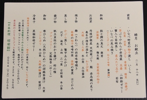 夜　12名様 (500x342).jpg