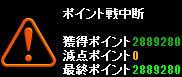P戦（仮の宿