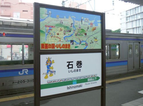 21石巻駅.JPG