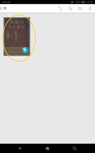 本のダウンロードと展開