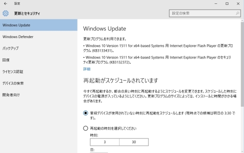 WindowsUpate 07.jpg