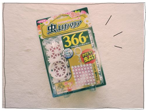 虫よけバリア　かわいい虫よけ