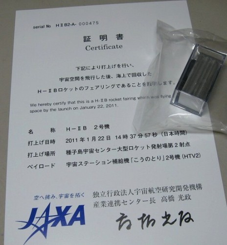 アオシマH‐2Bロケット＆移動発射台実物フェアリング付き_03.jpg