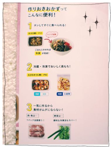 作りおきの便利おかず