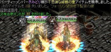 フォーリン望楼の隠された地下監獄