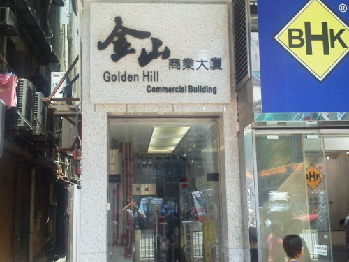 hong kong 香港ホンコン201205041208000.jpg