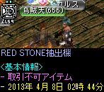 抽出機（WIZ