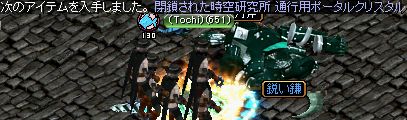 モリ6ポタ出し