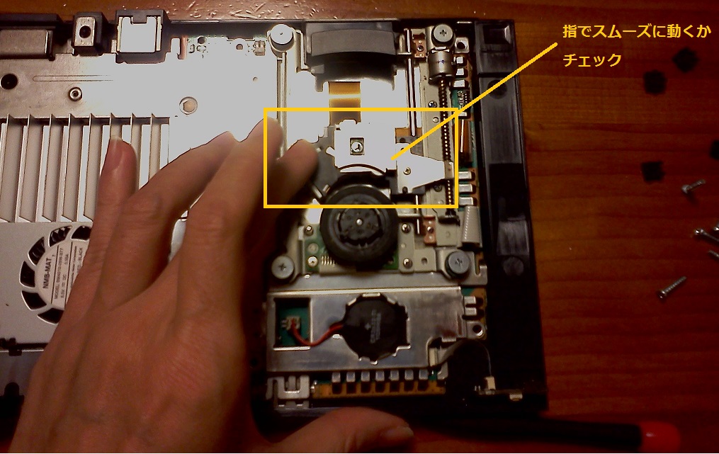 薄型 PlayStation 2 がディスクを読まないので内部清掃で直したぜぇ～ | ショップハンター - 楽天ブログ