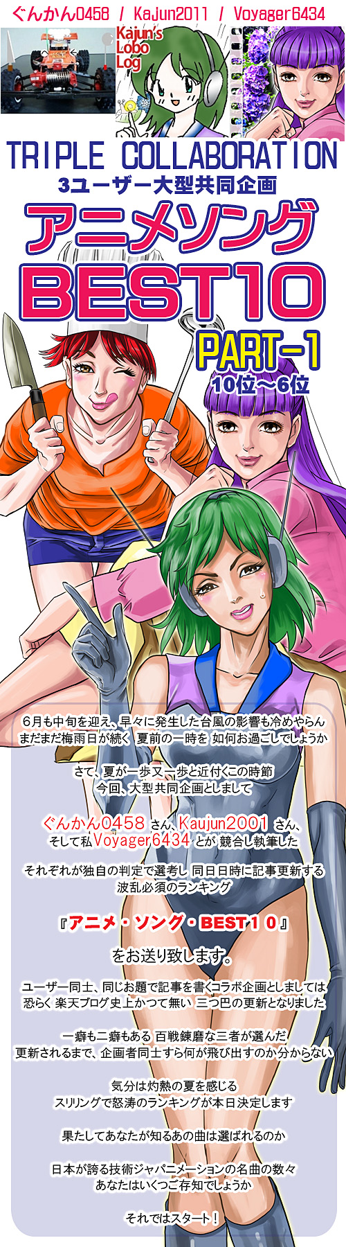 TOP画-アニメベスト10前編.jpg