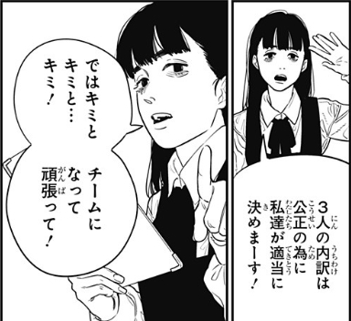 玉置の妹さんですか？