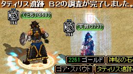 GDB2（2