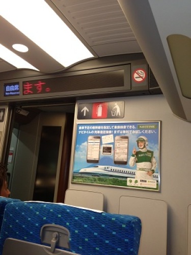 帰りの新幹線.jpg