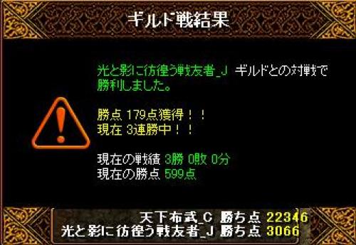 Ｇｖ結果.JPG