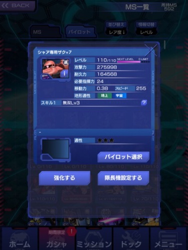 ガンダムエリアウォーズ とも父のレンコして オクして シバかれて 楽天ブログ