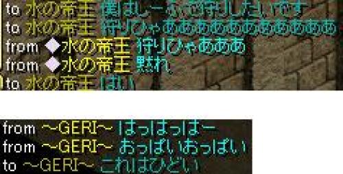 みずのていおう.JPG
