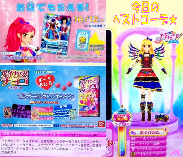 アイカツ たまごっち Tamagotchi! × Aikatsu! Collaboration CM Part 2 - YouTube