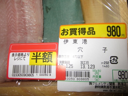 IMG_4224この値段に惹かれた.jpg