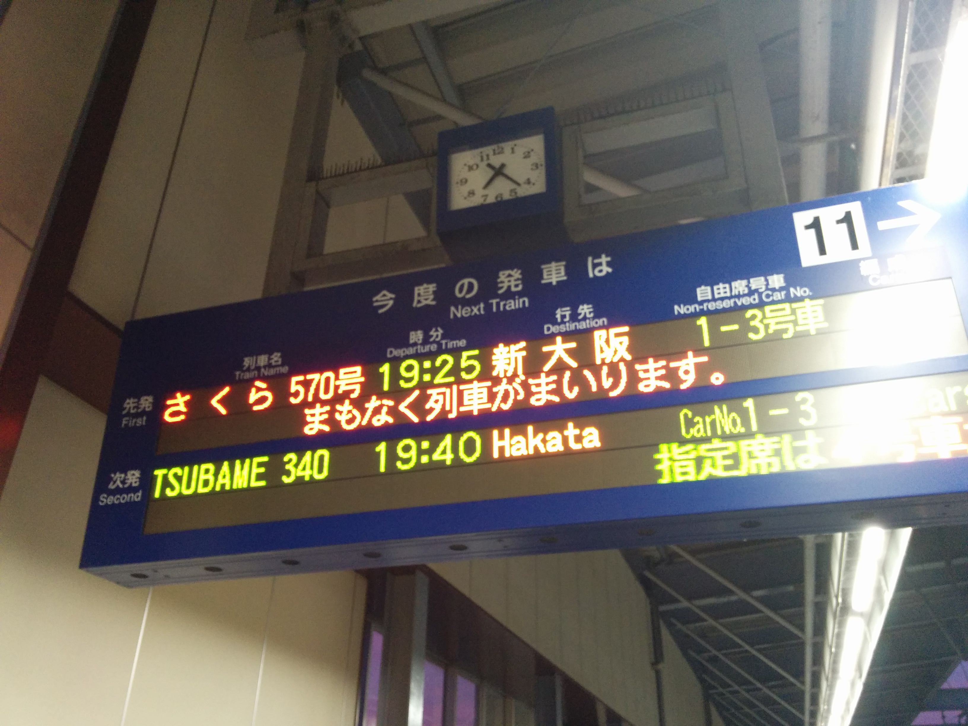 初めての九州新幹線 Nishikenのホームページ 楽天ブログ
