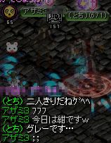 どうもオヤジを演じたがるようだ