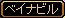 U腰