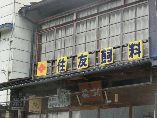 アベノマスク届きました！久々にホーロー看板発見 | 楽しい仲間！平成 