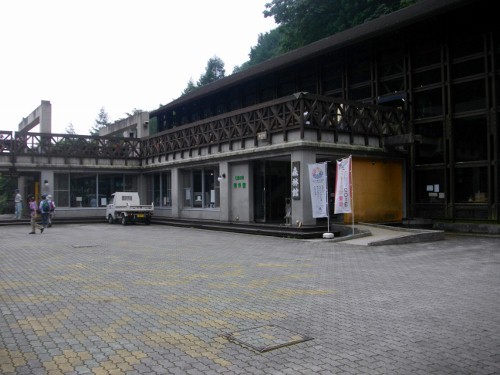 三頭山森林館 (500x375).jpg