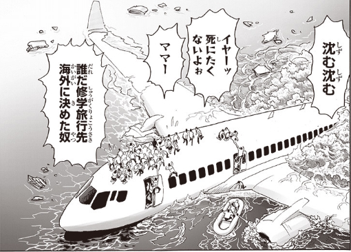 誰だ修学旅行先海外に決めた奴