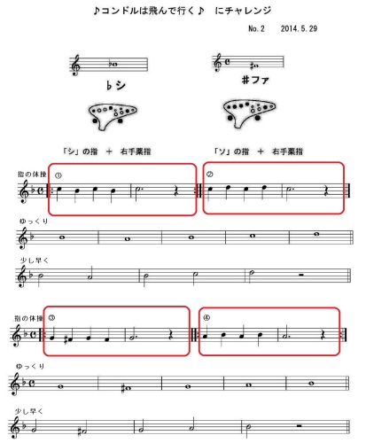 コンドルは飛んで行くにチャレンジ0001.jpg