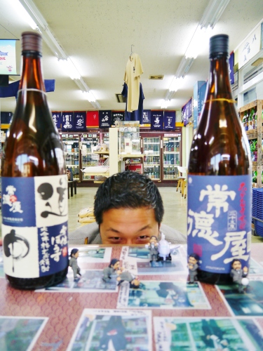 常徳屋酒造場 中園誠氏 登場