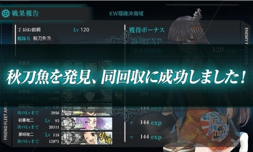 艦これ日記 回収した秋刀魚を即座に焼き始める扶桑姉様 のんびりしつつどんぶらこと泳いでいるとなんとそこで虚無る日記 楽天ブログ 艦これ日記 回収した秋刀魚を即座に焼き始める扶桑姉様 のんびりしつつどんぶらこと泳いでいるとなんとそこで虚無る日記 楽天ブログ