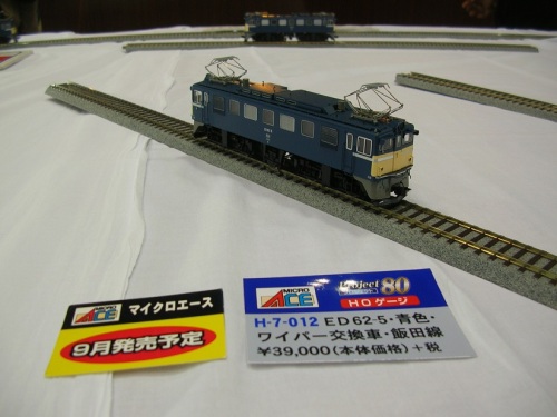 6.マイクロエース　ED62-5 飯田線.JPG