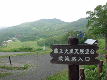 蔵王106.jpg