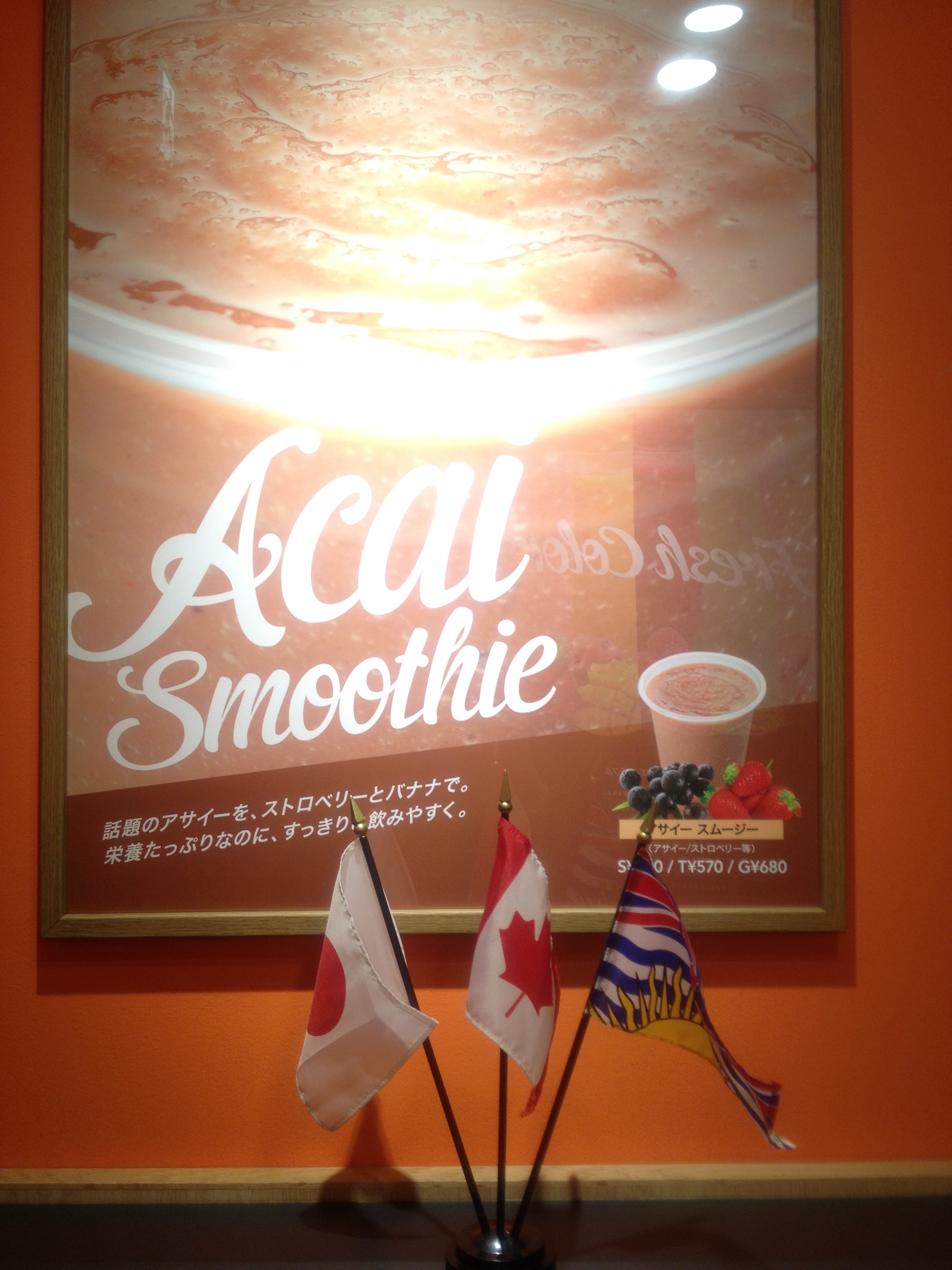 JUICE ZONE＠渋谷桜丘 carbuncle blog 楽天ブログ