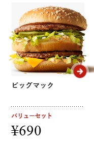 big mac