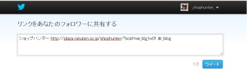 tweetアイコン動作チェック