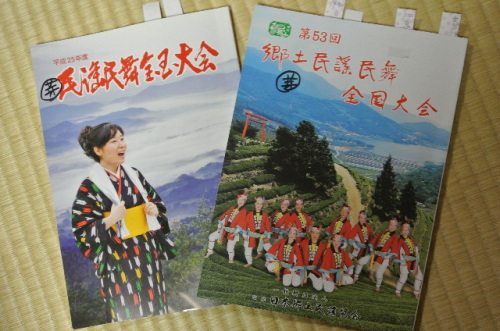 民謡全国大会始まる 千芽々の日記 楽天ブログ