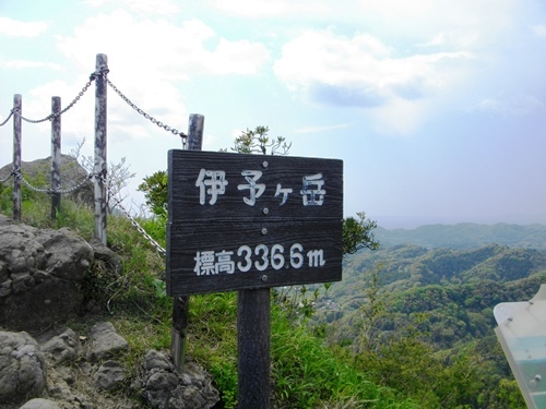 伊予ヶ岳山頂 (2).JPG