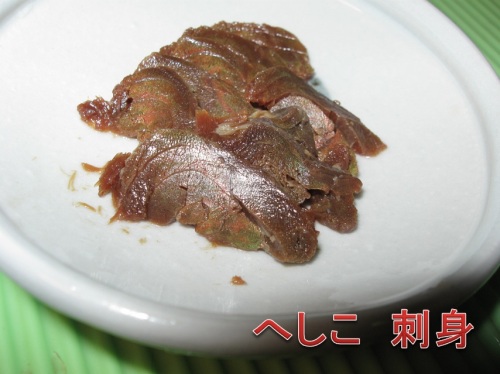 へしこ刺身.jpg