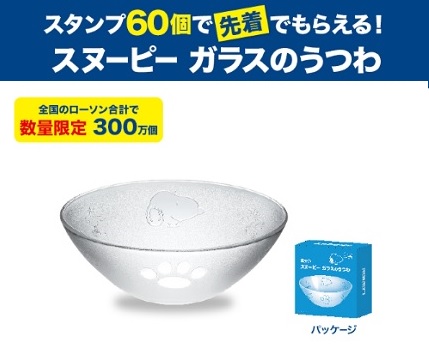 snoopy bowl