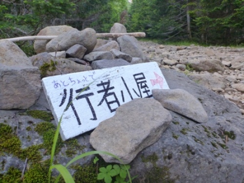 道標１.JPG
