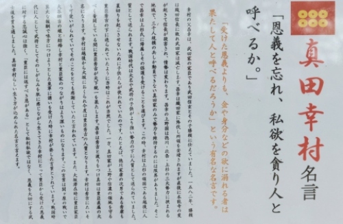 大坂の陣 古戦場 1 茶臼山と真田幸村 わたしのこだわりブログ 仮 楽天ブログ